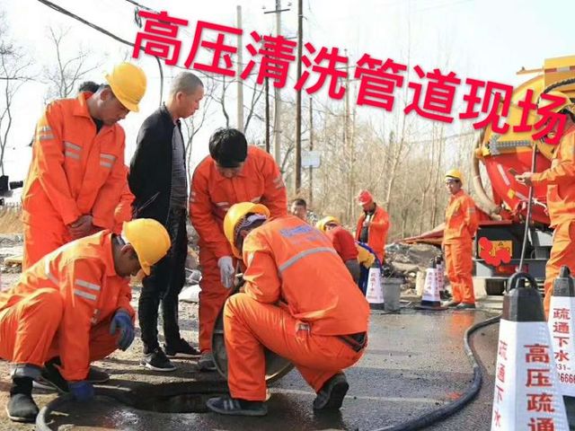 高压好色软件视频管道、清淤..